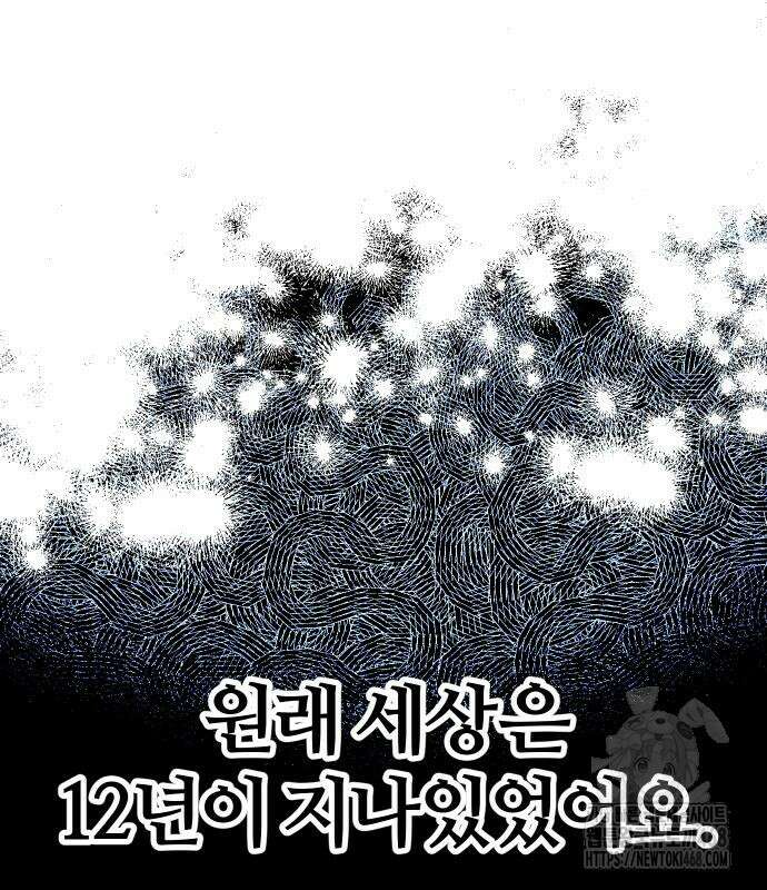 별과 사슬이 뜨는 섬 2화 31