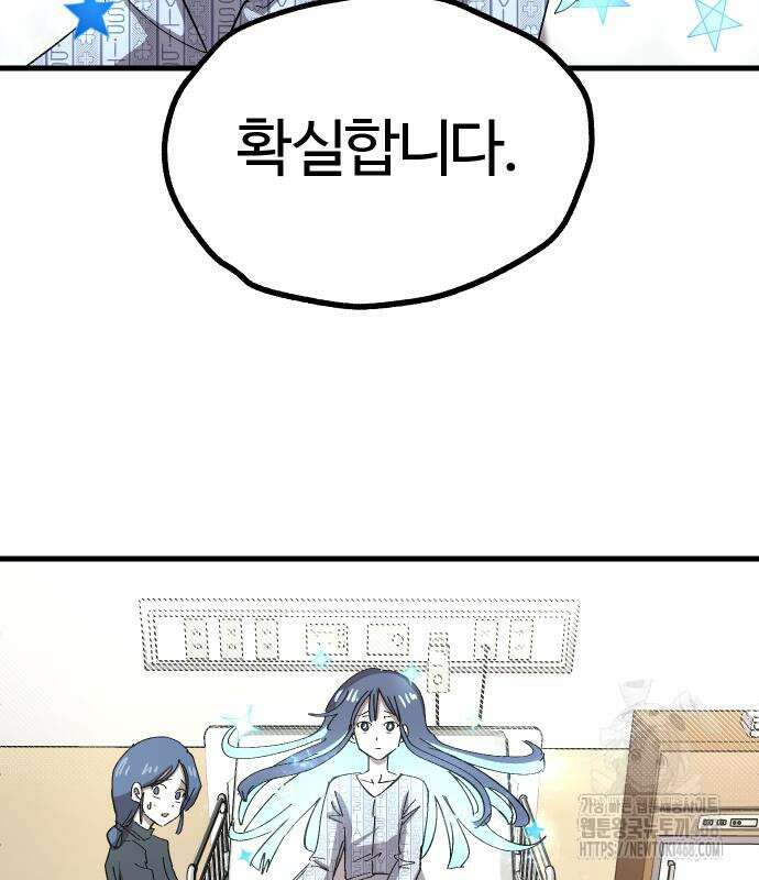 별과 사슬이 뜨는 섬 2화 33