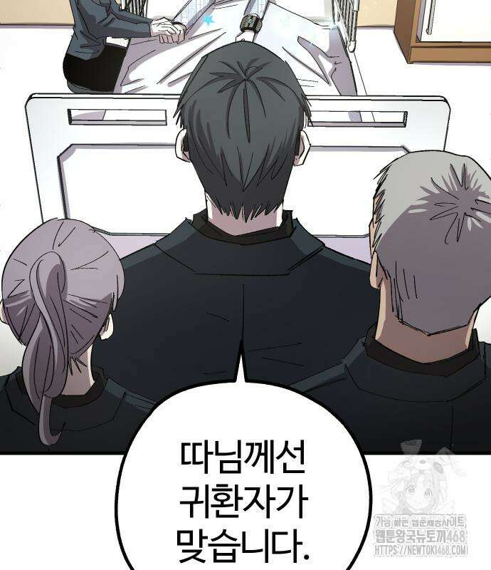 별과 사슬이 뜨는 섬 2화 34