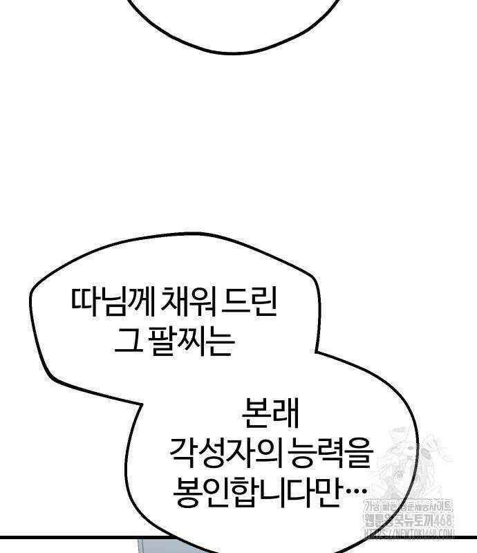 별과 사슬이 뜨는 섬 2화 35