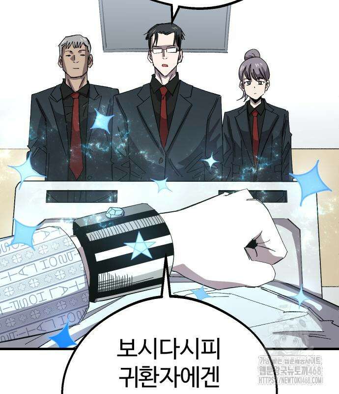 별과 사슬이 뜨는 섬 2화 36