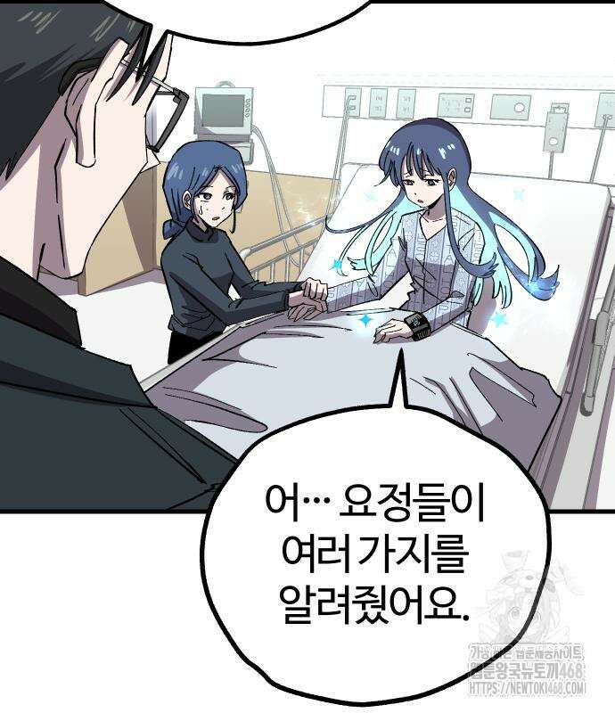 별과 사슬이 뜨는 섬 2화 38