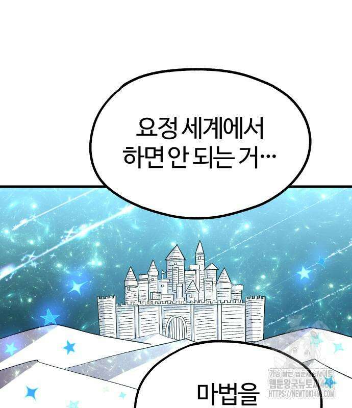 별과 사슬이 뜨는 섬 2화 39