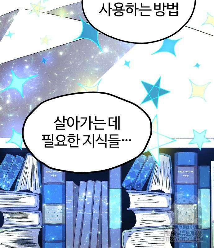 별과 사슬이 뜨는 섬 2화 40