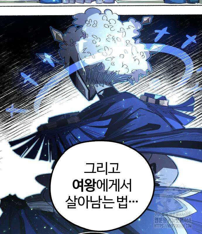 별과 사슬이 뜨는 섬 2화 41