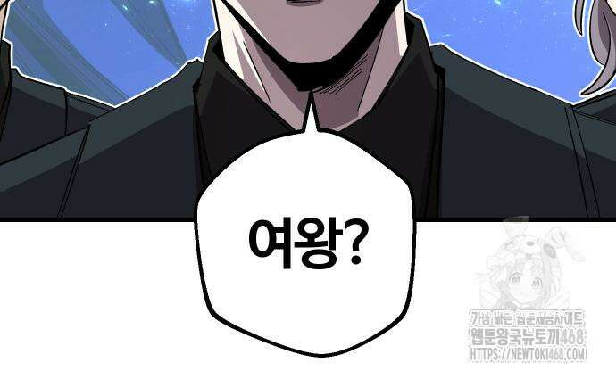 별과 사슬이 뜨는 섬 2화 43
