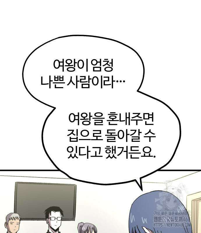 별과 사슬이 뜨는 섬 2화 44