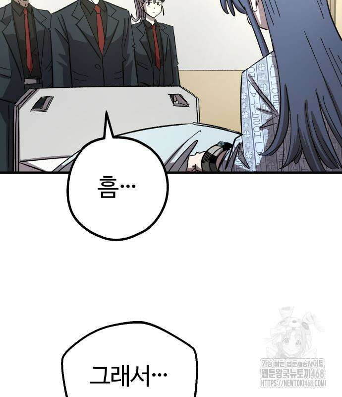 별과 사슬이 뜨는 섬 2화 45