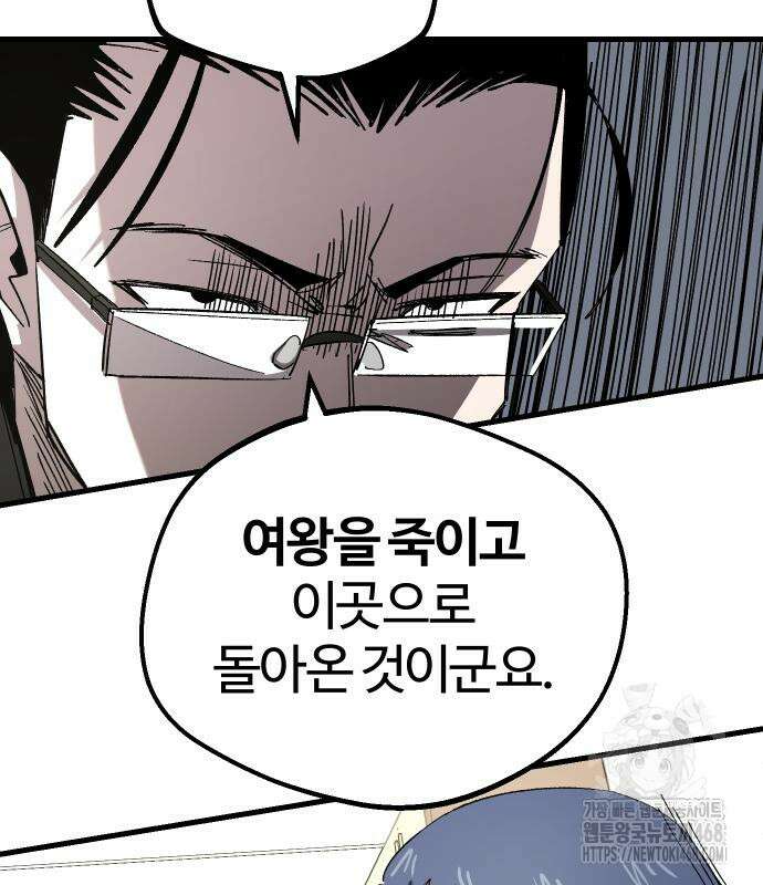 별과 사슬이 뜨는 섬 2화 46