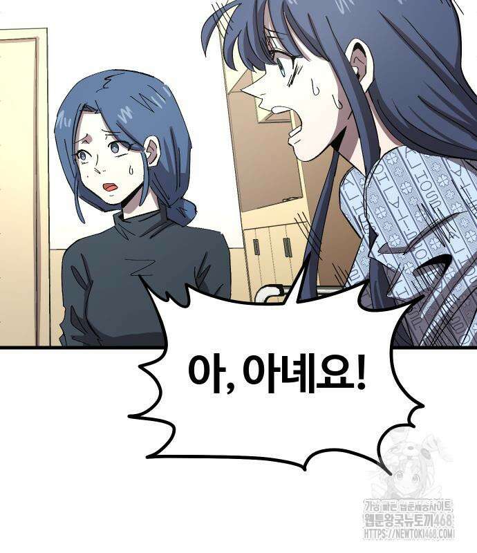 별과 사슬이 뜨는 섬 2화 47