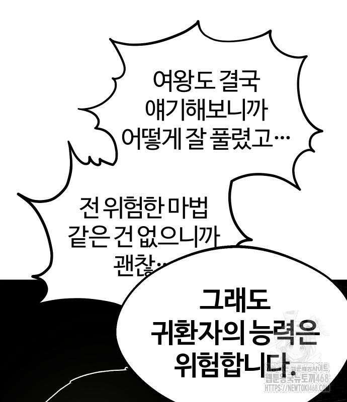 별과 사슬이 뜨는 섬 2화 48