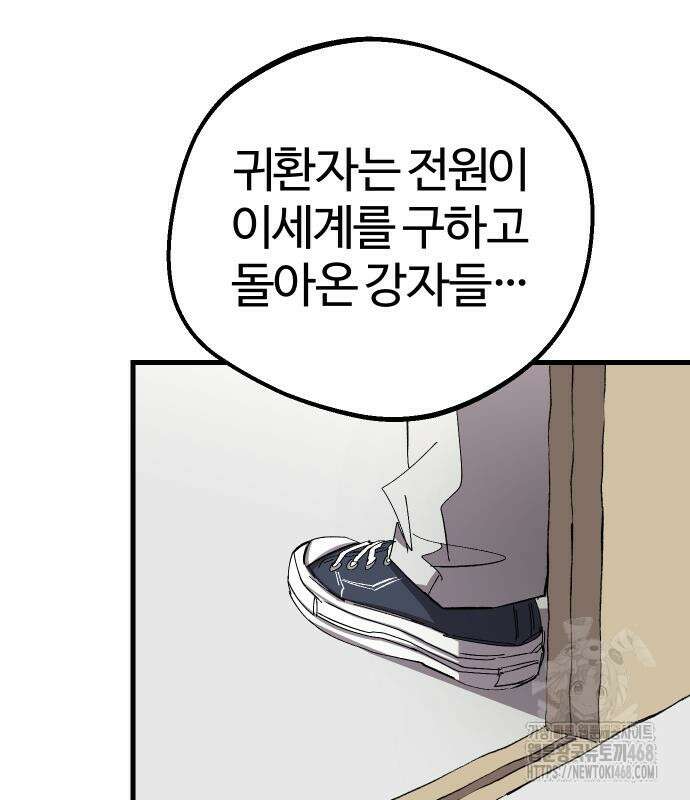 별과 사슬이 뜨는 섬 2화 50