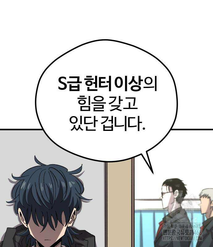별과 사슬이 뜨는 섬 2화 52