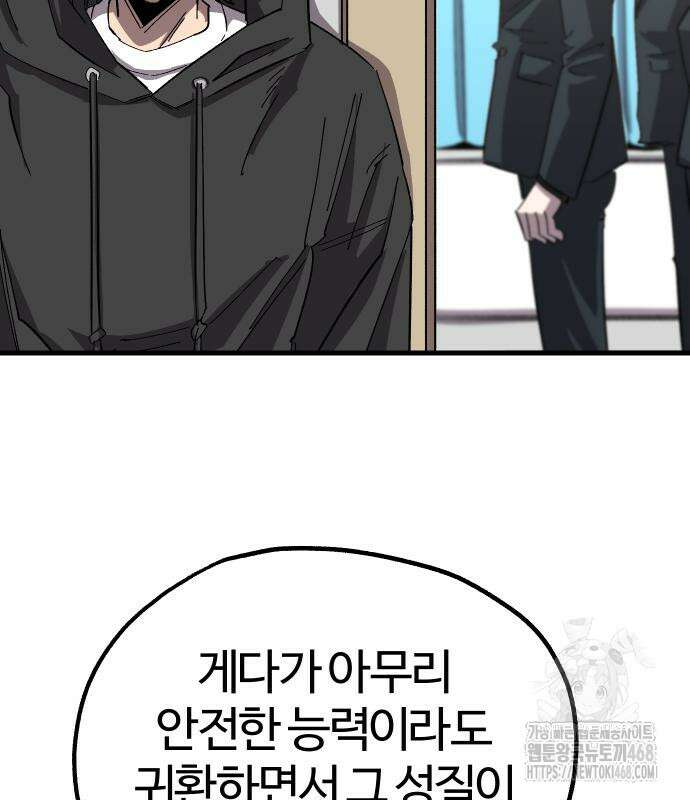 별과 사슬이 뜨는 섬 2화 53