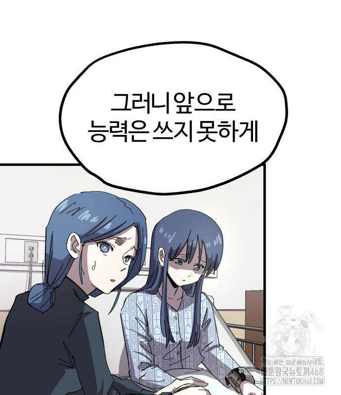 별과 사슬이 뜨는 섬 2화 55