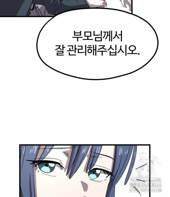 별과 사슬이 뜨는 섬 2화 56