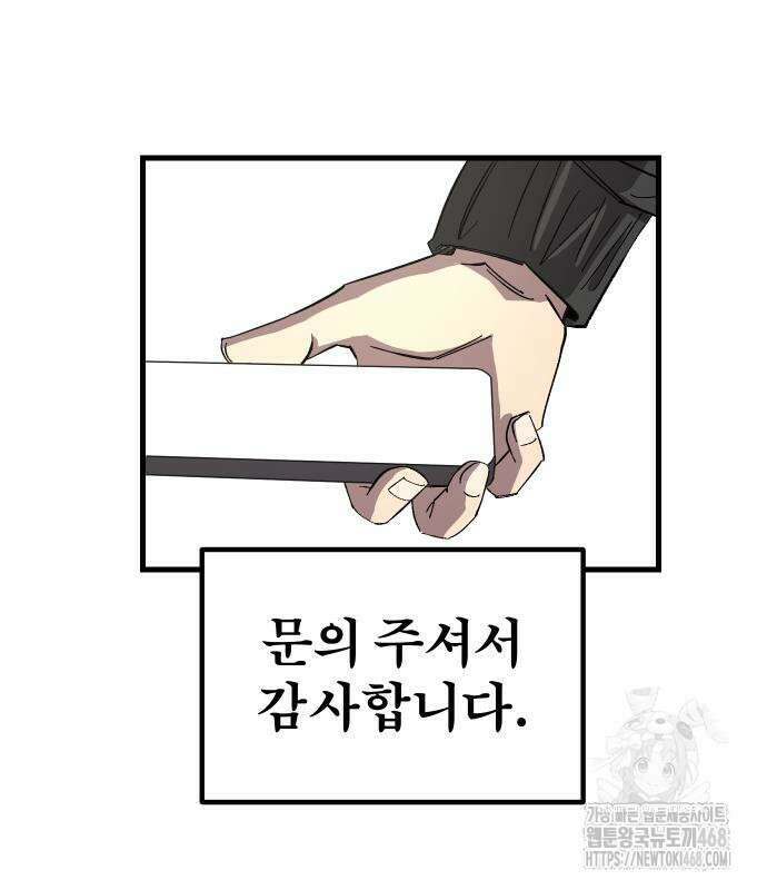 별과 사슬이 뜨는 섬 2화 60