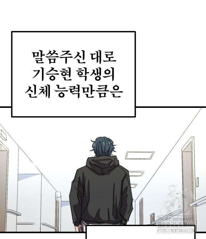 별과 사슬이 뜨는 섬 2화 61