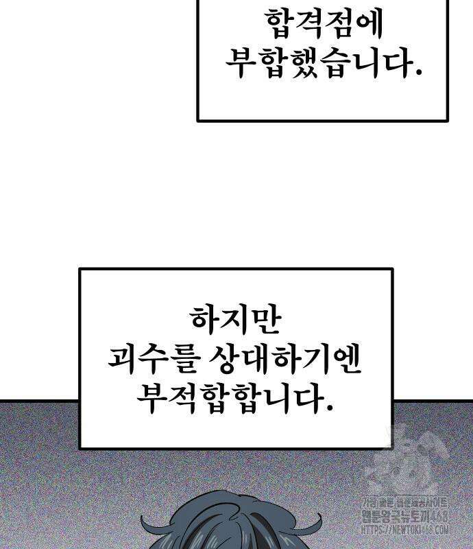 별과 사슬이 뜨는 섬 2화 62