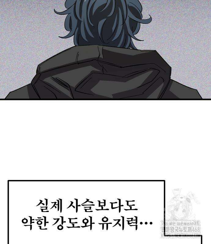 별과 사슬이 뜨는 섬 2화 63