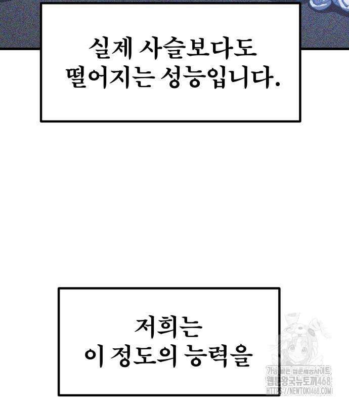 별과 사슬이 뜨는 섬 2화 65
