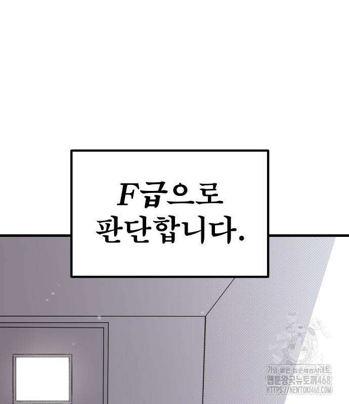 별과 사슬이 뜨는 섬 2화 66