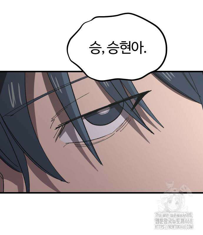 별과 사슬이 뜨는 섬 2화 69