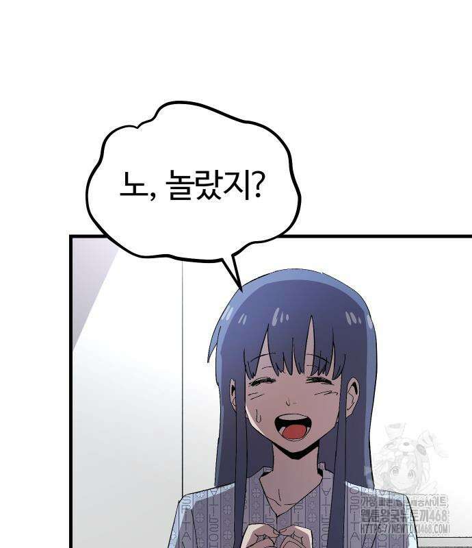 별과 사슬이 뜨는 섬 2화 72