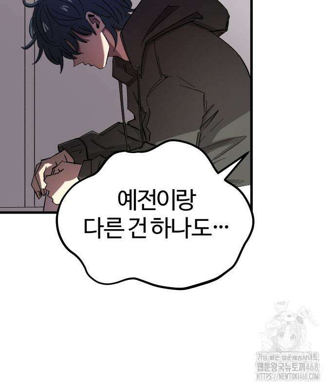 별과 사슬이 뜨는 섬 2화 74