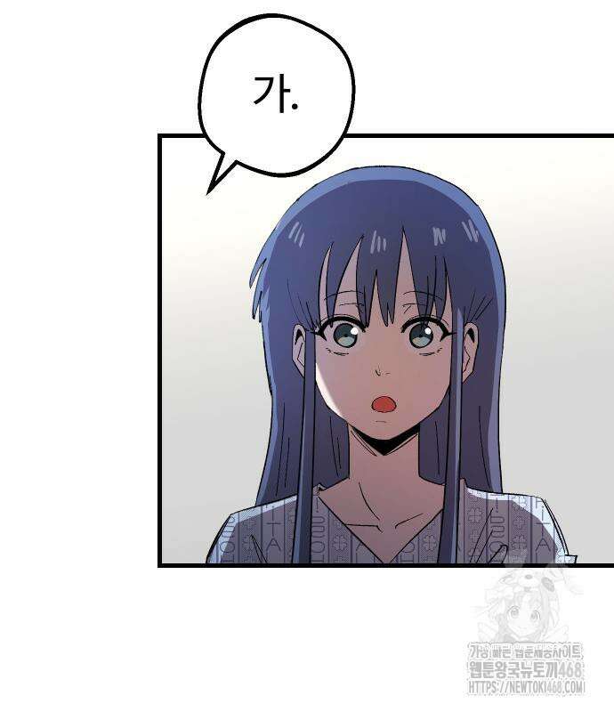 별과 사슬이 뜨는 섬 2화 75