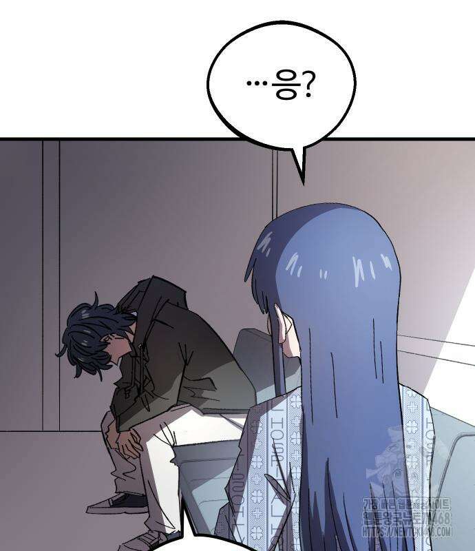 별과 사슬이 뜨는 섬 2화 76