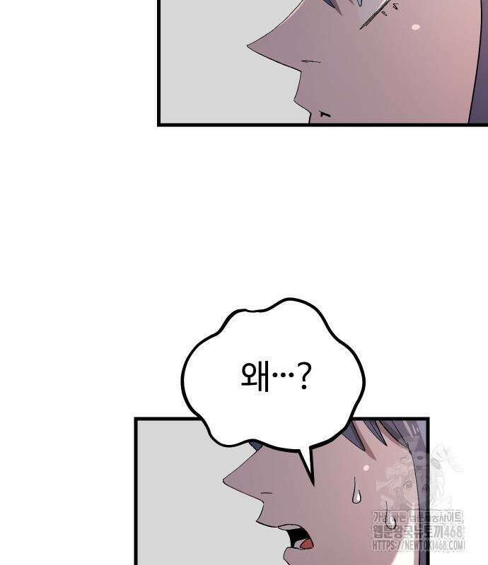 별과 사슬이 뜨는 섬 2화 78
