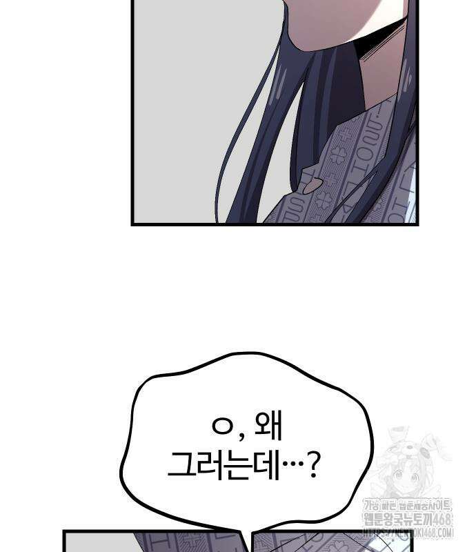 별과 사슬이 뜨는 섬 2화 79
