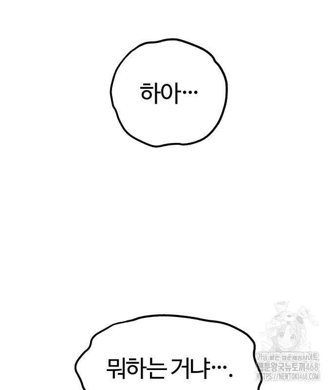 별과 사슬이 뜨는 섬 2화 91