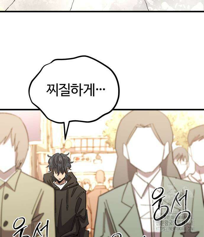 별과 사슬이 뜨는 섬 2화 93