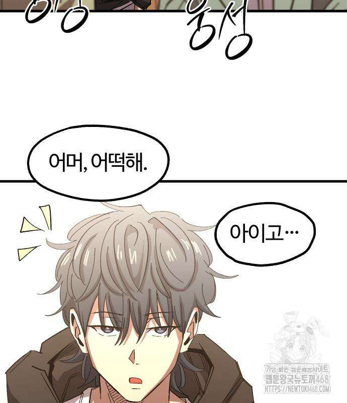 별과 사슬이 뜨는 섬 2화 94
