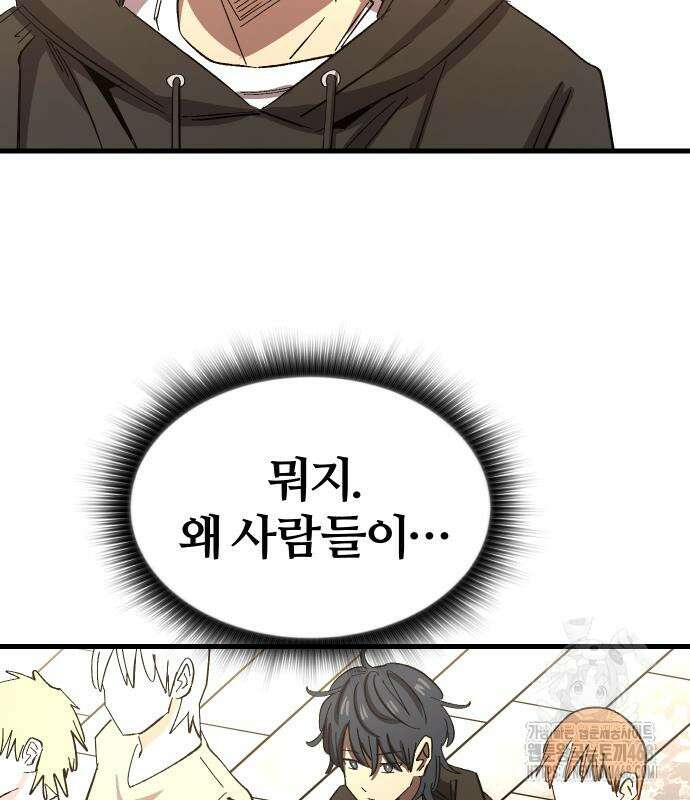 별과 사슬이 뜨는 섬 2화 95