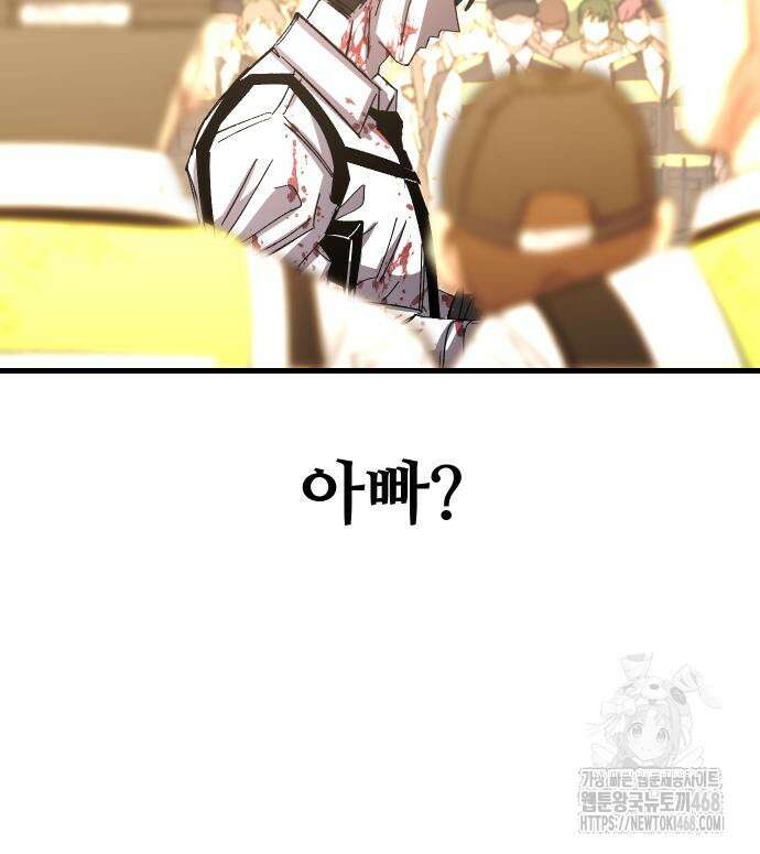 별과 사슬이 뜨는 섬 2화 98