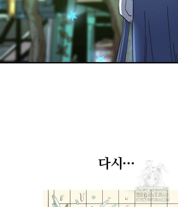 별과 사슬이 뜨는 섬 2화 119