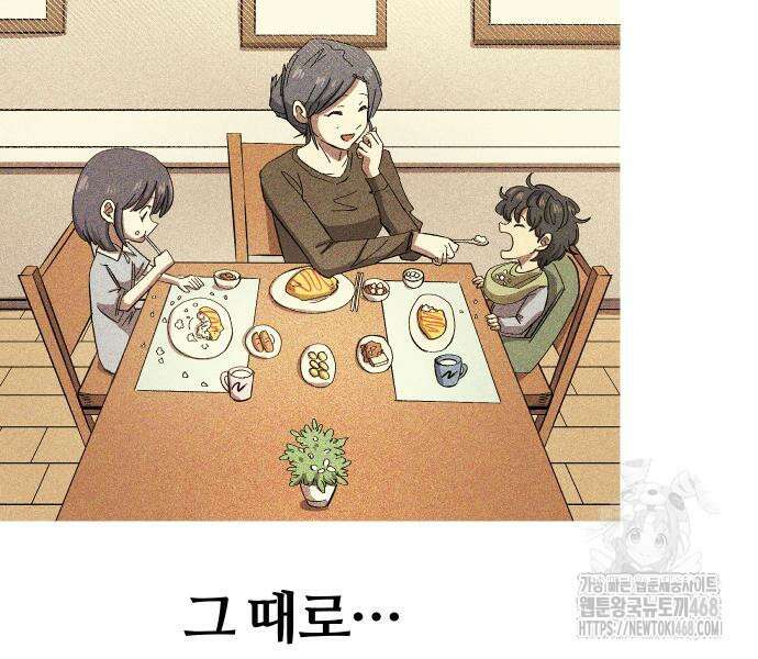 별과 사슬이 뜨는 섬 2화 121