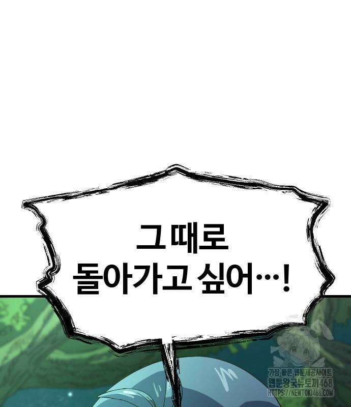 별과 사슬이 뜨는 섬 2화 122