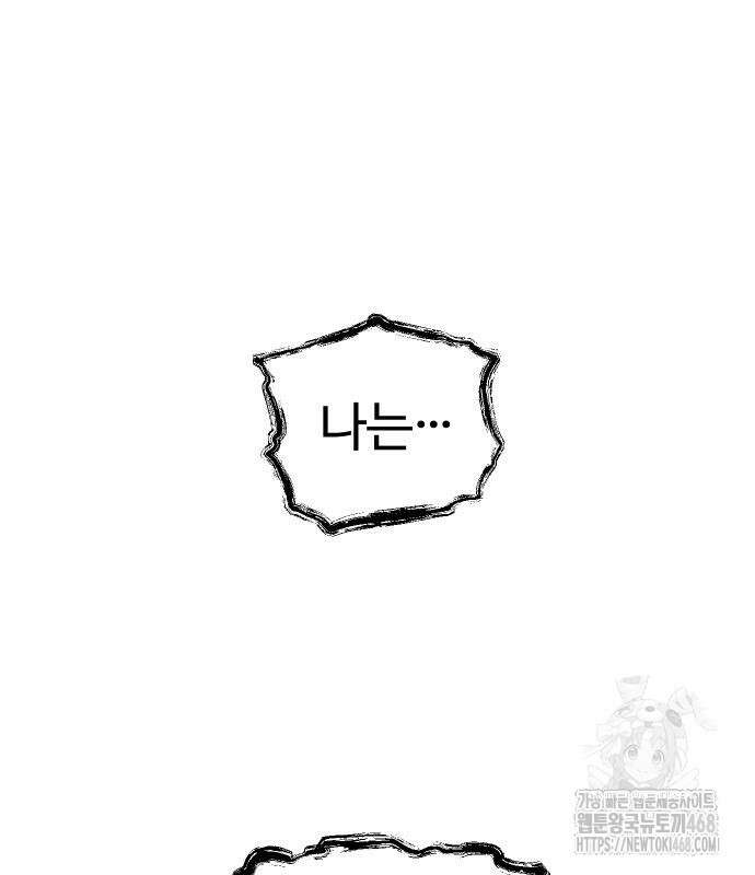 별과 사슬이 뜨는 섬 2화 124