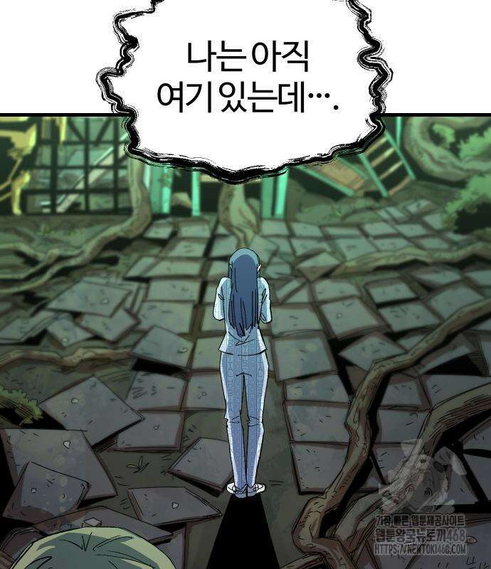 별과 사슬이 뜨는 섬 2화 125