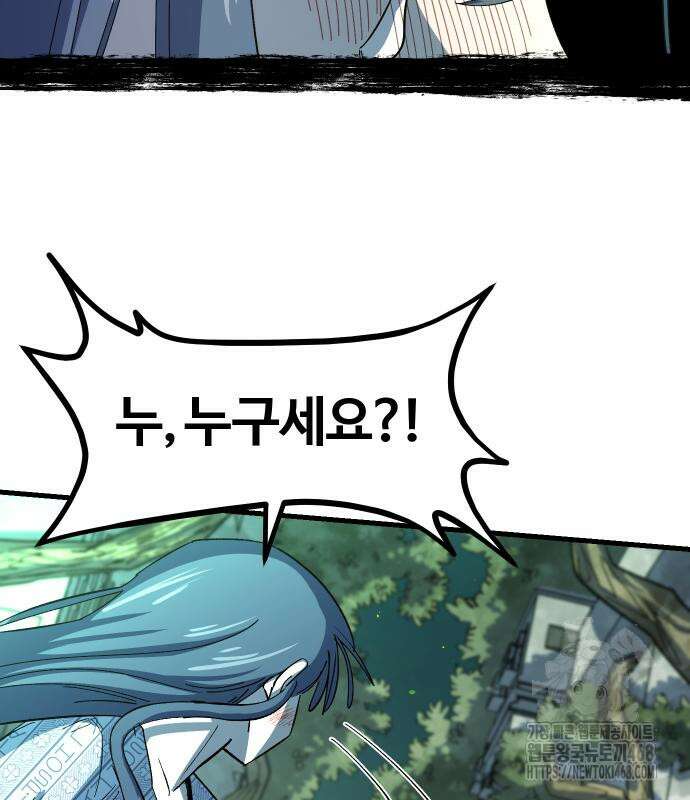 별과 사슬이 뜨는 섬 2화 127