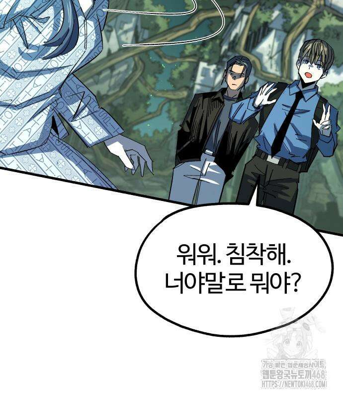 별과 사슬이 뜨는 섬 2화 128