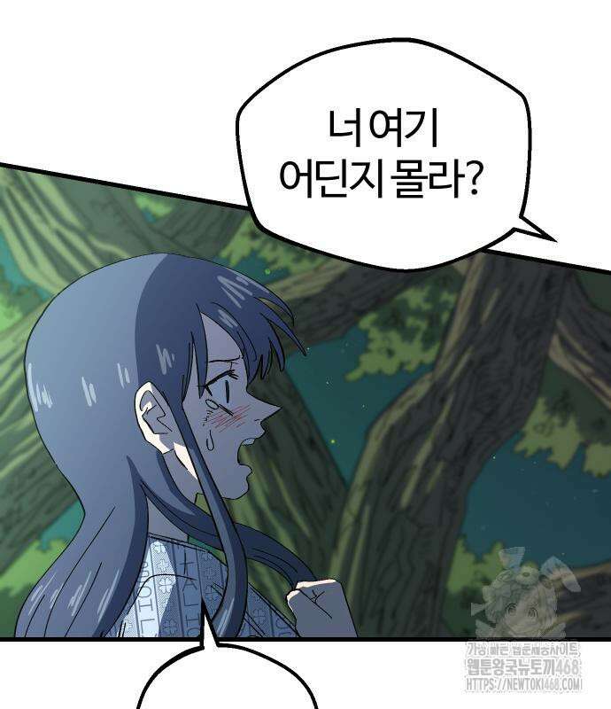 별과 사슬이 뜨는 섬 2화 129
