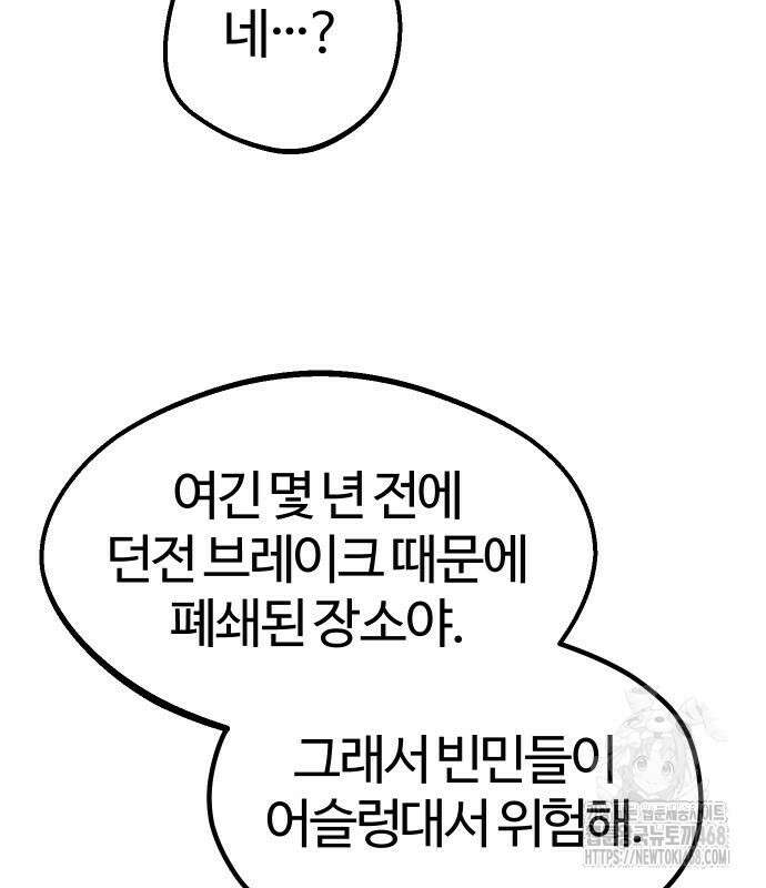 별과 사슬이 뜨는 섬 2화 130