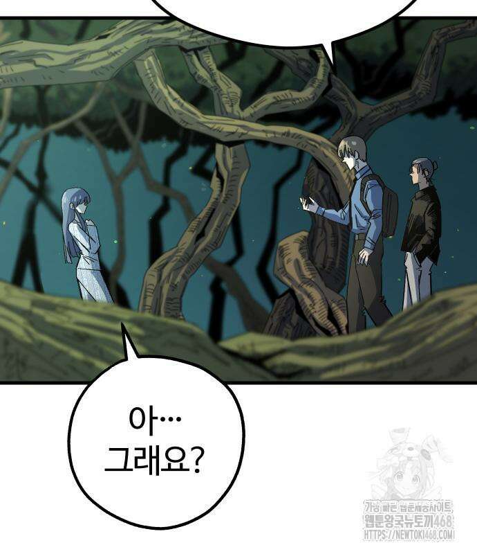 별과 사슬이 뜨는 섬 2화 131