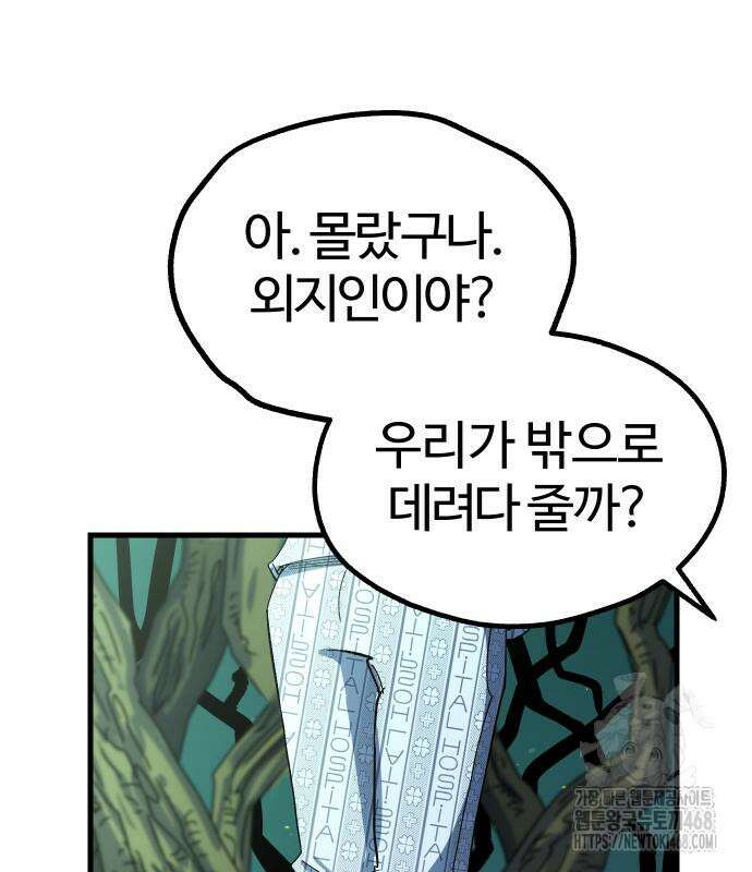 별과 사슬이 뜨는 섬 2화 132