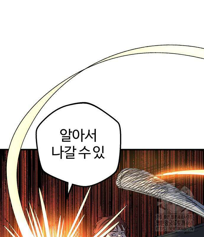 별과 사슬이 뜨는 섬 2화 135